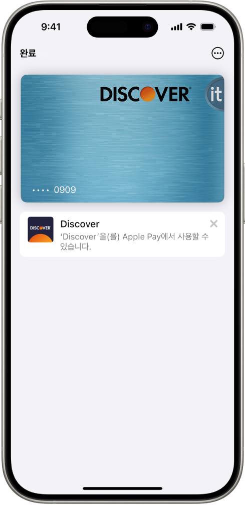 오른쪽 상단에 더 보기 버튼이 표시된 지갑의 Apple Card. 카드 이미지 아래에는 카드 잔액, 주간 활동, 결제 버튼이 있음. 하단에 예금 계좌의 현재 잔액과 최신 카드 거래 내역이 있음.