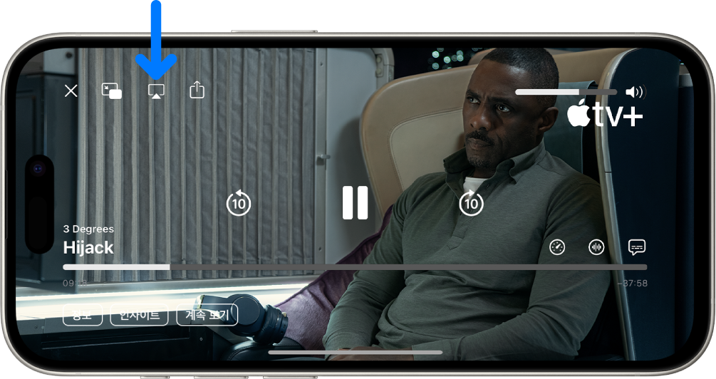 영화를 재생 중인 iPhone 화면. 화면 중간에는 재생 제어기가 있음. AirPlay 버튼은 왼쪽 상단 근처에 있음.