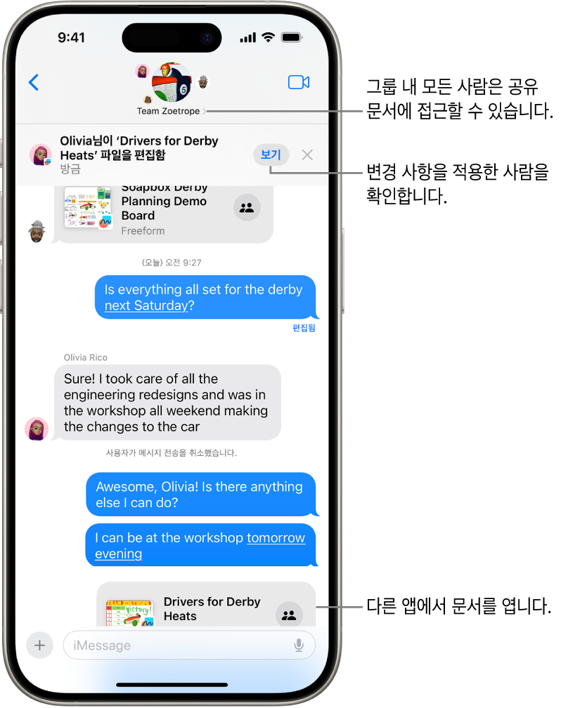 대화 창 상단에 공동 작업 초대 및 업데이트가 포함된 메시지 앱의 그룹 대화.