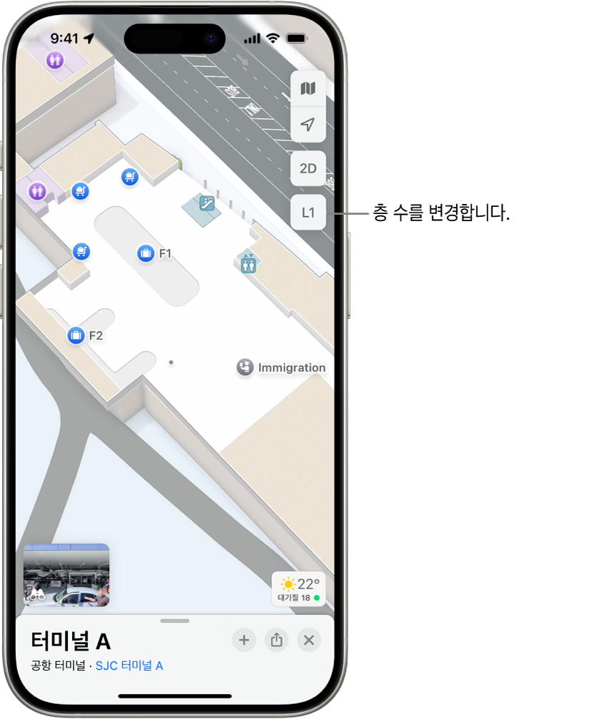 공항 터미널의 실내 지도. 입국 심사대, 계단, 화장실, 응급 처치를 포함한 항목이 있음. L1(1층의 경우)로 표시된 버튼을 사용하여 여러 층으로 구성된 지도의 층 수를 변경할 수 있음.