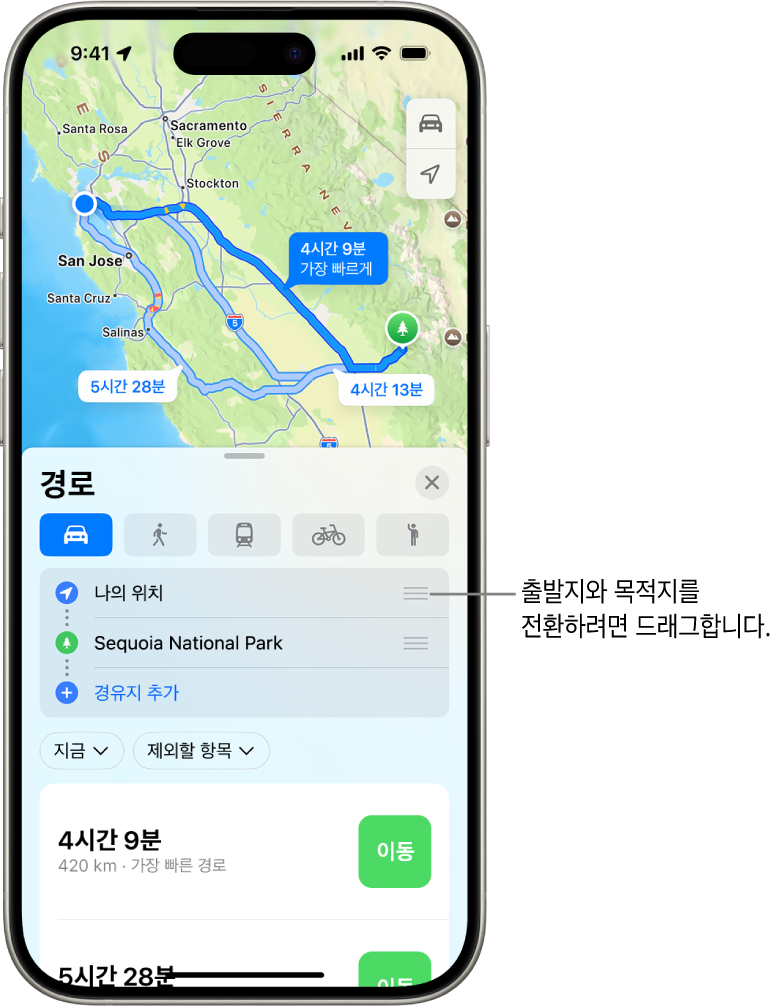 ‘나의 위치’와 목적지 간에 가능한 여러 운전 경로가 있는 지도.