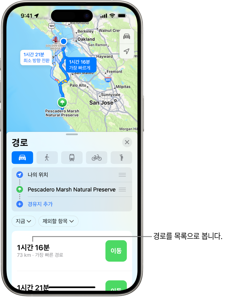 여러 경로 옵션이 있는 카드.