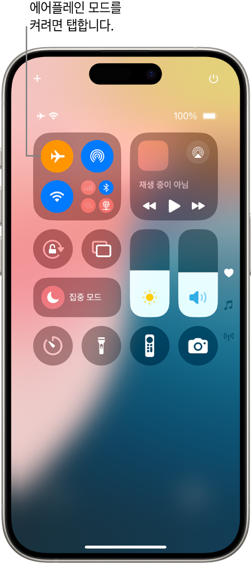 왼쪽 상단의 버튼을 탭하면 에어플레인 모드가 켜진다는 것을 보여주는 제어 센터 화면.