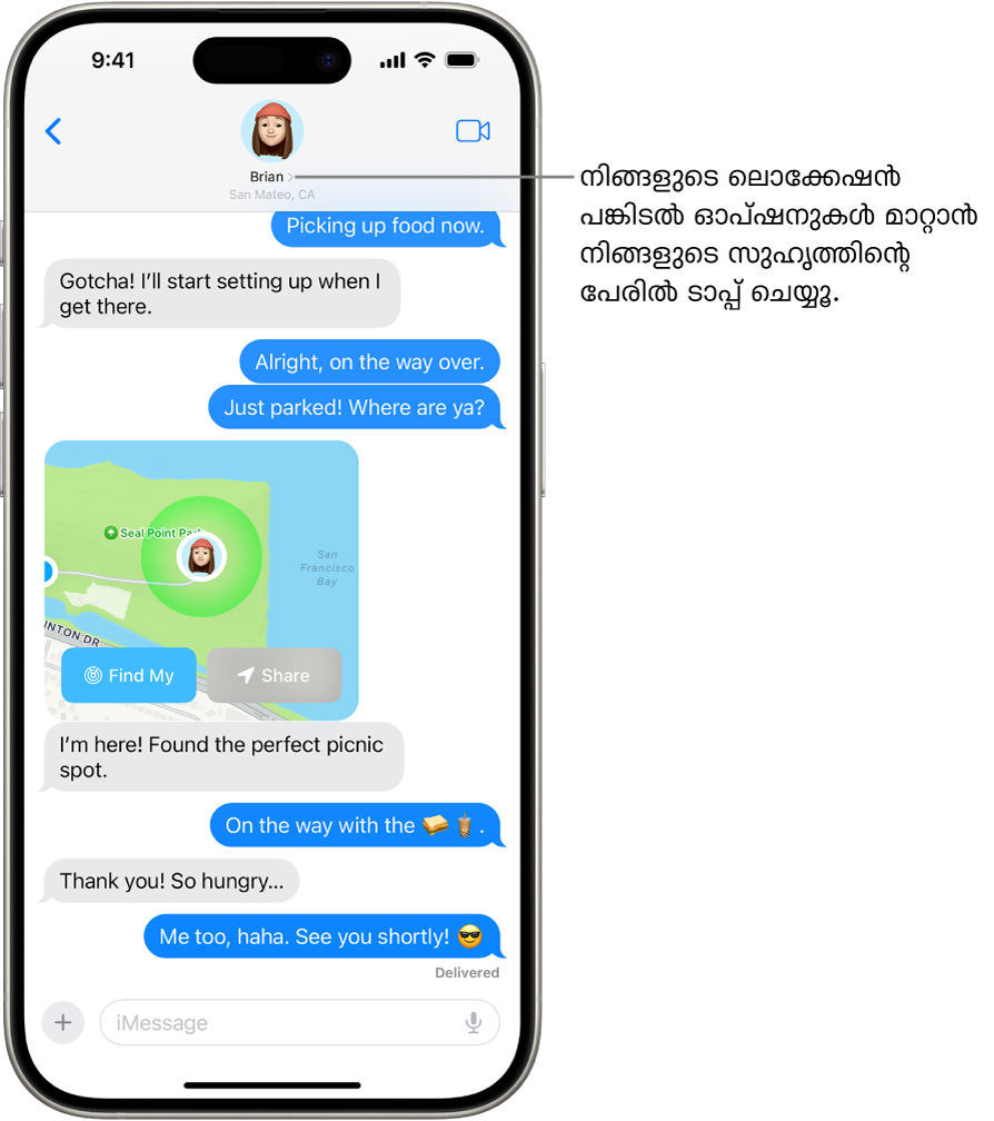 ‘കൃത്യമായ കണ്ടെത്തൽ’ ഉപയോഗിച്ച് പങ്കിട്ട ലൊക്കേഷൻ ഉള്ള ‘സന്ദേശങ്ങളി’ലെ സംഭാഷണം.
