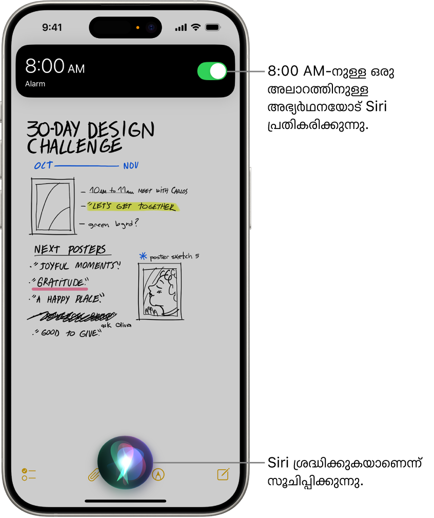 ഒരു iPhone സ്ക്രീൻ. സ്ക്രീനിന്റെ മുകളിൽ, ‘ക്ലോക്ക്’ ആപ്പിൽ നിന്നുള്ള ഒരു അറിയിപ്പ് രാവിലെ 8:00-ന് ഒരു അലാറം ഓണാക്കിയതായി കാണിക്കുന്നു. സ്ക്രീനിന്റെ താഴെയുള്ള ഒരു ഐക്കൺ Siri കേൾക്കുന്നുണ്ടെന്ന് സൂചിപ്പിക്കുന്നു.