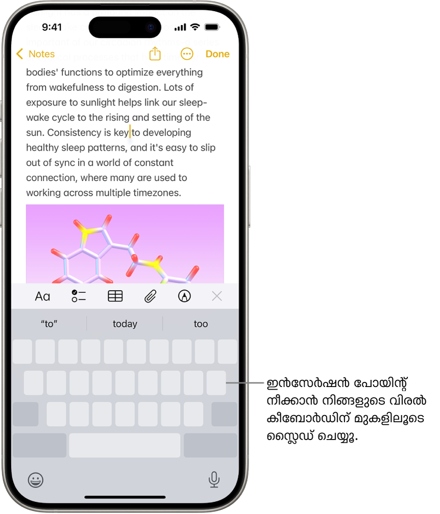 ‘കുറിപ്പുകൾ’ ആപ്പിൽ ഒരു ഡോക്യുമെന്റ് തുറന്നിരിക്കുന്നു. സ്ക്രീനിന്റെ താഴത്തെ പകുതിയിലുള്ള ഓൺസ്ക്രീൻ കീബോർഡ് ട്രാക്ക്പാഡ് മോഡിലാണ്.