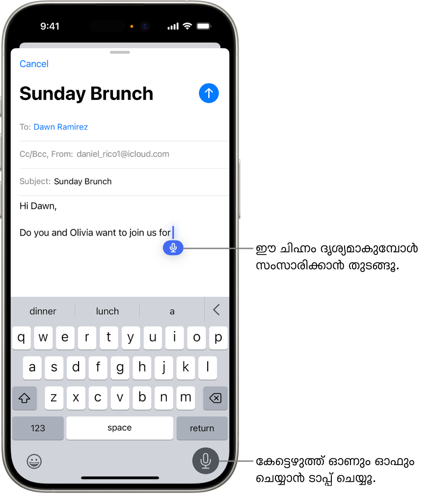 Mail ആപ്പിൽ ഓൺസ്ക്രീൻ കീബോർഡ് തുറന്നിരിക്കുന്നു. സ്ക്രീനിന്റെ താഴെ-വലത് കോണിലുള്ള ‘കേട്ടെഴുത്ത്’ ബട്ടൺ സെലക്റ്റ് ചെയ്തു, ടെക്സ്റ്റ് ഫീൽഡിലെ ഇൻസേർഷൻ പോയിന്റിന് താഴെ ‘കേട്ടെഴുത്ത്’ ബട്ടൺ ദൃശ്യമാകുന്നു.