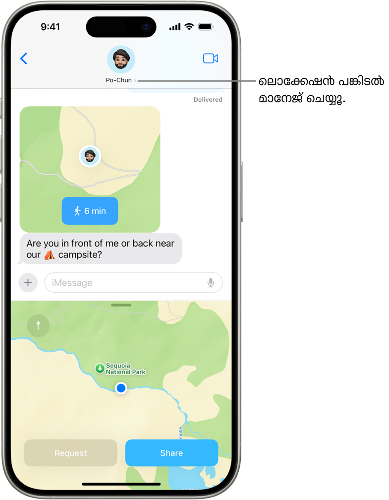 പങ്കിട്ട ലൊക്കേഷൻ ഉള്ള ഒരു ‘സന്ദേശങ്ങളി’ലെ സംഭാഷണം.