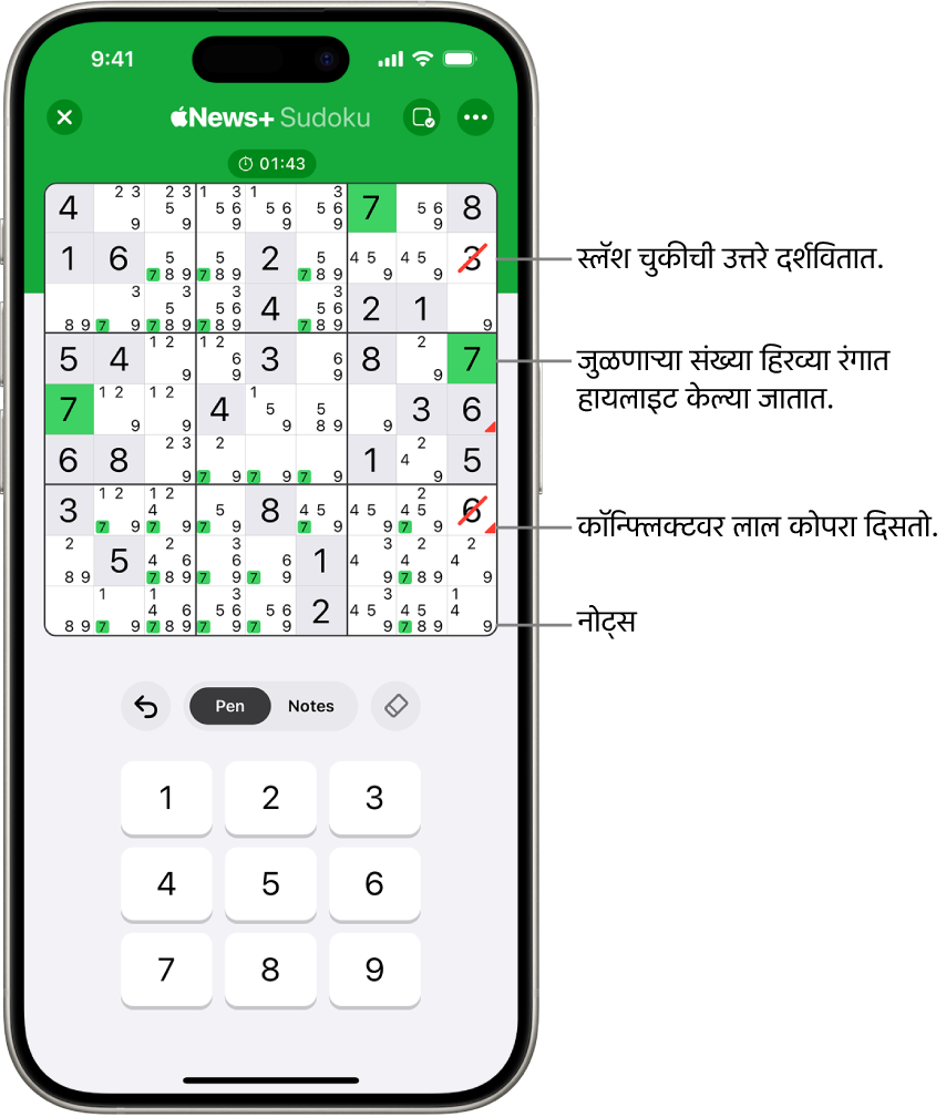 अनेक फीचरसह सुडोकू कोडे चालू केले आहे : नोट्स, हायलाइट मॅचिंग नंबर, कॉनफ्लिक्ट दाखवा आणि ऑटोचेक करा.