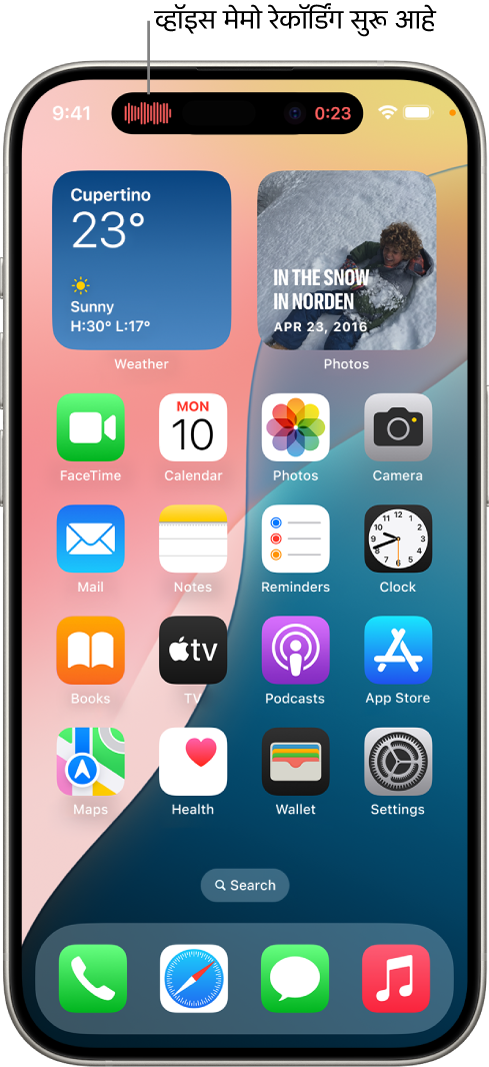 iPhone 14 Pro होम स्क्रीन, स्क्रीनच्या वरच्या बाजूला असलेल्या Dynamic Island मध्ये लाइव्ह व्हॉइस मेमो रेकॉर्डिंग दाखवते.