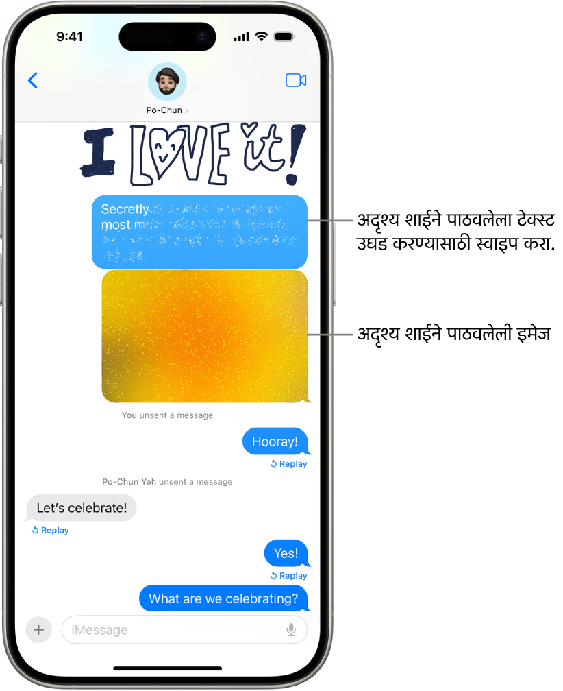 न दिसणाऱ्या शाईच्या इफेक्टसह संदेश प्रिव्ह्यू.