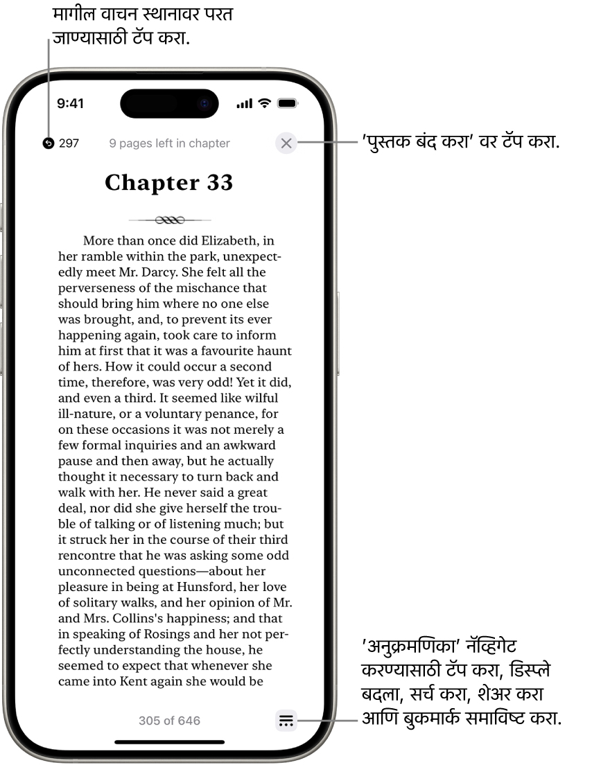 पुस्तक ॲपमधील पुस्तकाचे पृष्ठ. तुम्ही ज्या पृष्ठावर वाचायला सुरुवात केली त्या पृष्ठावर परत जाण्यासाठी आणि पुस्तक बंद करण्यासाठी स्क्रीनच्या शीर्षस्थानी बटणे आहेत. मेन्यू बटण स्क्रीनच्या तळाशी उजवीकडे आहे.