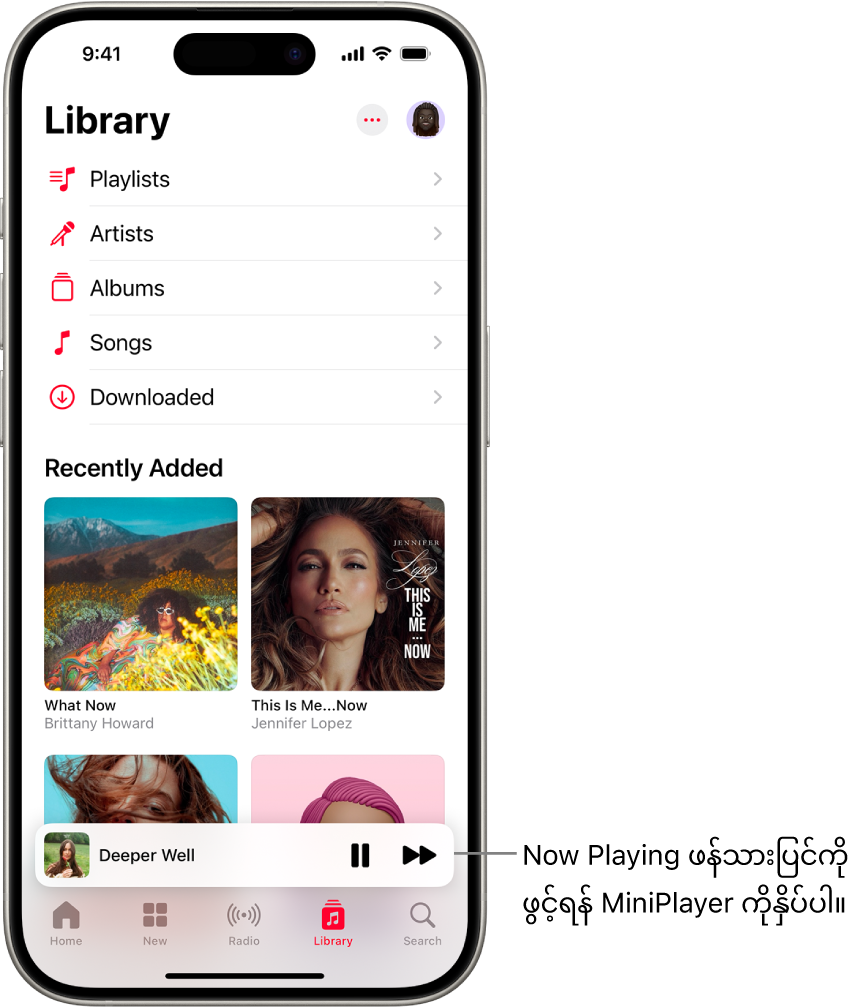 အောက်ခြေနားတွင် MiniPlayer ကိုပြသနေသော Library ဖန်သားပြင်။ လက်ရှိဖွင့်ထားသောသီချင်း၏ ခေါင်းစဥ်ကို MiniPlayer ကပြပေးသည်။ Pause နှင့် Next Track ခလုတ်များသည် သီချင်းခေါင်းစဥ်၏ ညာဘက်တွင်ရှိသည်။ Now Playing ဖန်သားပြင်ကိုဖွင့်ရန် MiniPlayer ကိုနှိပ်ပါ။