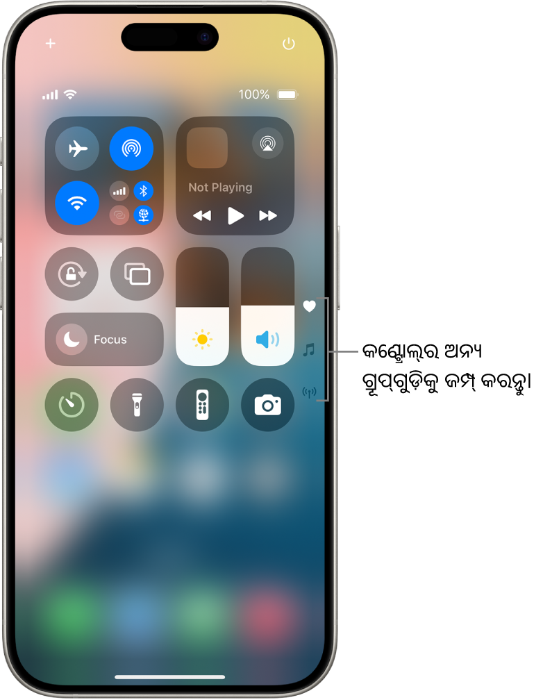 iPhone ସ୍କ୍ରୀନ୍‌ରେ କଣ୍ଟ୍ରୋଲ୍ ସେଣ୍ଟର୍ ଖୋଲା ଅଛି, ଯେଉଁଥିରେ ଅନ୍ଯ କଣ୍ଟ୍ରୋଲ୍ ଗ୍ରୁପ୍ ଦେଖିବା ପାଇଁ ଡାହାଣ ପଟେ ଆଇକନ୍ ଅଛି।