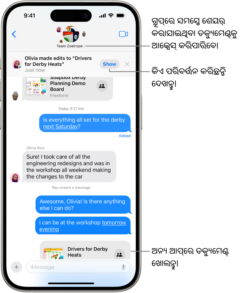 ବାର୍ତ୍ତାଳାପ ୱିଣ୍ଡୋର ଶୀର୍ଷରେ ସହଯୋଗ ପାଇଁ ଆମନ୍ତ୍ରଣ ଏବଂ ଅପ୍ଡେଟ୍ ସହିତ ମେସେଜ୍ରେ ଏକ ଗ୍ରୁପ୍ ବାର୍ତ୍ତାଳାପ।
