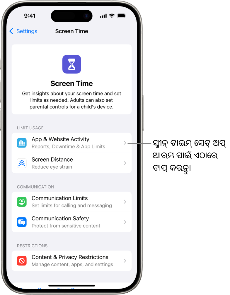 “ଆପଣ ଆରମ୍ଭ କରିବା ପାଇଁ ଆପ୍ ଓ ଓ୍ବେବ୍‌ସାଇଟ୍‌ କାର୍ଯ୍ଯକଳାପ ଉପରେ ଟାପ୍ କରନ୍ତୁ” ବୋଲି ଦେଖାଉଥିବା ସ୍କ୍ରୀନ୍ ଟାଇମ୍ ସେଟ୍ ଅପ୍ କରିବା ପାଇଁ ସ୍କ୍ରୀନ୍।