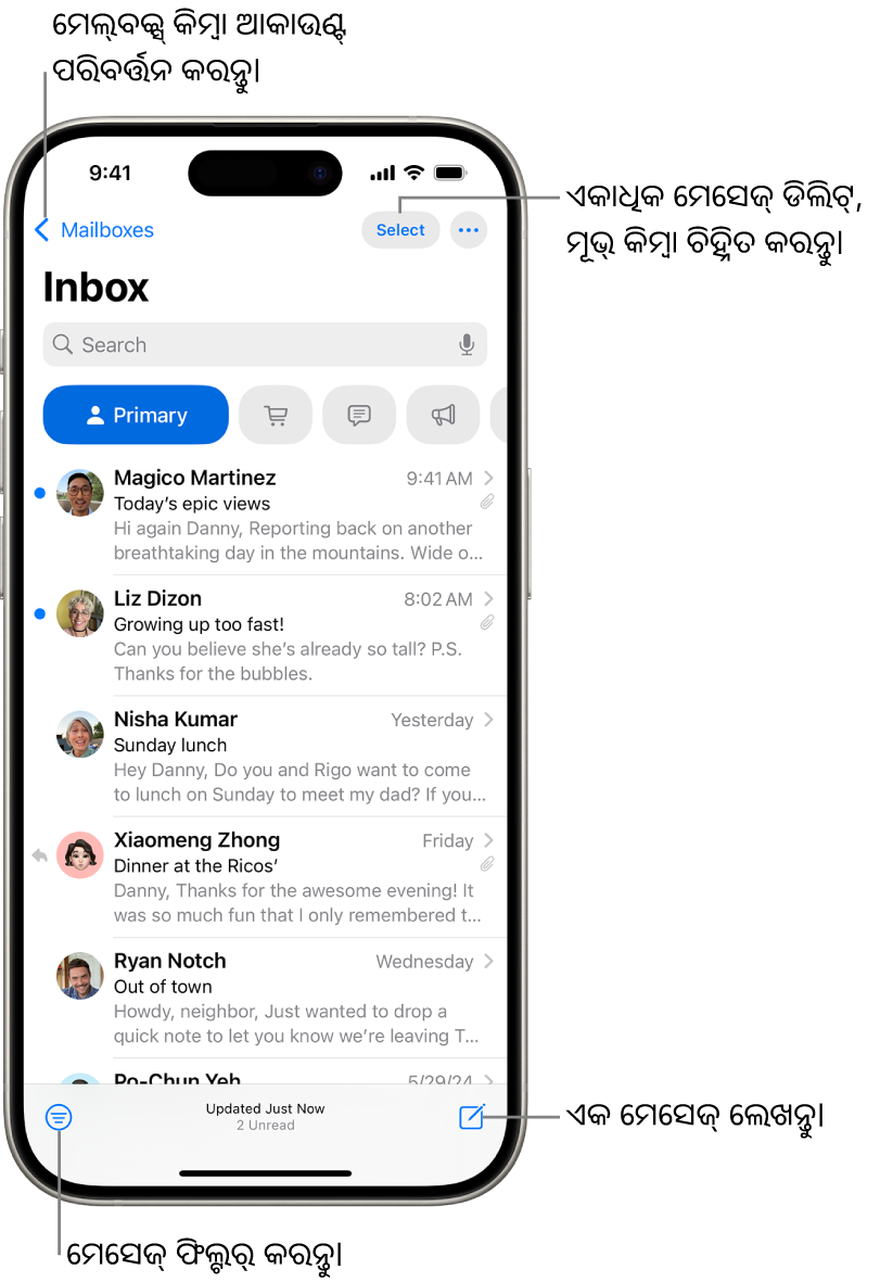 Mail ଇନ୍ବକ୍ସ୍, ଇମେଲ୍ଗୁଡ଼ିକର ଏକ ଲିଷ୍ଟ୍ ଦେଖାଉଛି।