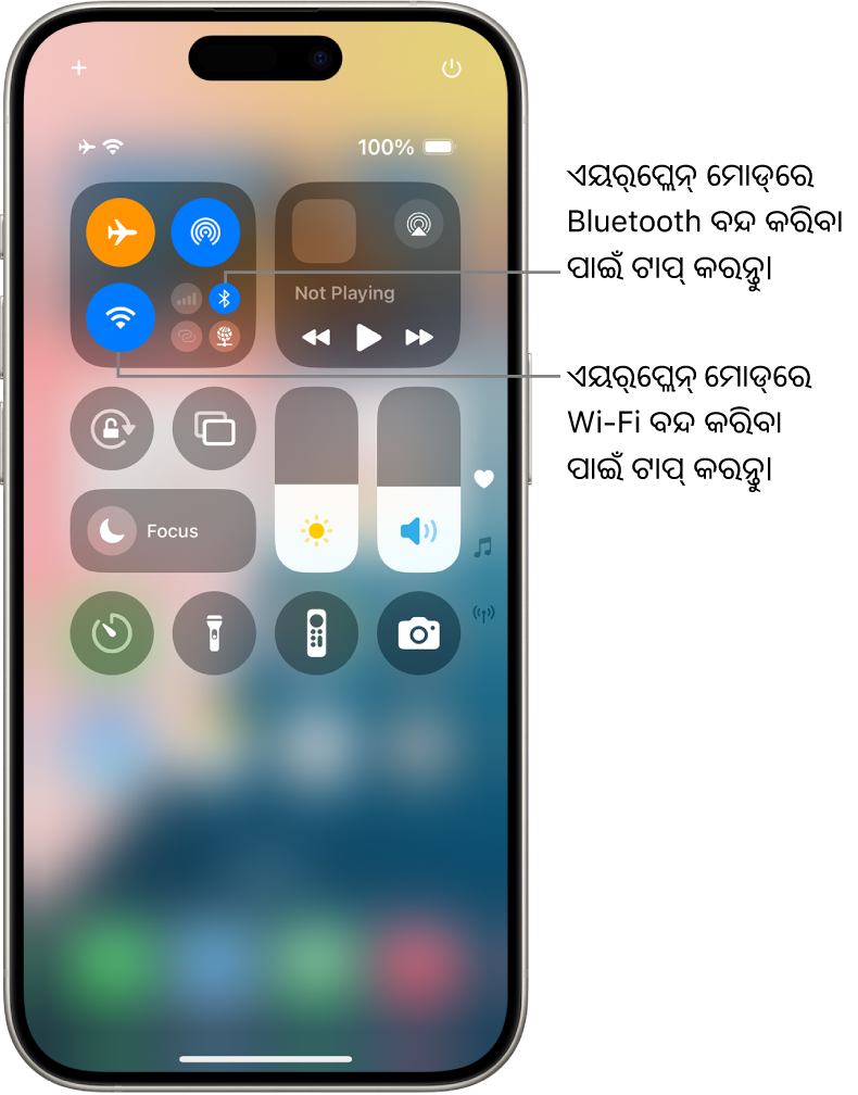 iPhone କଣ୍ଟ୍ରୋଲ୍ ସେଣ୍ଟର୍। ଉପର-ବାମ କଣ୍ଟ୍ରୋଲ୍ ଗ୍ରୂପ୍‌ରେ ଏୟର୍‌ପ୍ଲେନ୍ ମୋଡ୍ ବଟନ୍ (ଉପର-ବାମ), Wi-Fi ବଟନ୍ (ତଳ-ବାମ) ଏବଂ Bluetooth ବଟନ୍ (ତଳ-ଡାହାଣ) ରହିଛି। ଏୟର୍‌ପ୍ଲେନ୍ ମୋଡ୍, Wi-Fi ଏବଂ Bluetooth ସବୁ ଚାଲୁ ଅଛି। ଏୟର୍‌ପ୍ଲେନ୍ ମୋଡ୍‌ରେ Bluetooth ବନ୍ଦ କରିବା ପାଇଁ “Bluetooth ବଟନ୍” ଟାପ୍‌ କରନ୍ତୁ। ଏୟର୍‌ପ୍ଲେନ୍ ମୋଡ୍‌ରେ Wi-Fi ବନ୍ଦ କରିବାକୁ “Wi-Fi ବଟନ୍”ରେ ଟାପ୍ କରନ୍ତୁ।