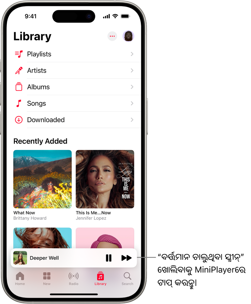 ଲାଇବ୍ରେରି ସ୍କ୍ରୀନ୍, ନିମ୍ନରେ MiniPlayer ଦେଖାଉଛି। MiniPlayerର ଚାଲୁଥିବା ଗୀତର ଶୀର୍ଷକ ଦେଖାଉଛି। “ପଜ୍ କରନ୍ତୁ” ଏବଂ “ପରବର୍ତ୍ତୀ ଟ୍ରାକ୍” ବଟନ୍ ଗୀତର ଶୀର୍ଷକର ଡାହାଣ ପଟେ ଅଛି। “ବର୍ତ୍ତମାନ ଚାଲୁଥିବା ସ୍କ୍ରୀନ୍” ଖୋଲିବାକୁ MiniPlayerରେ ଟାପ୍ କରନ୍ତୁ।