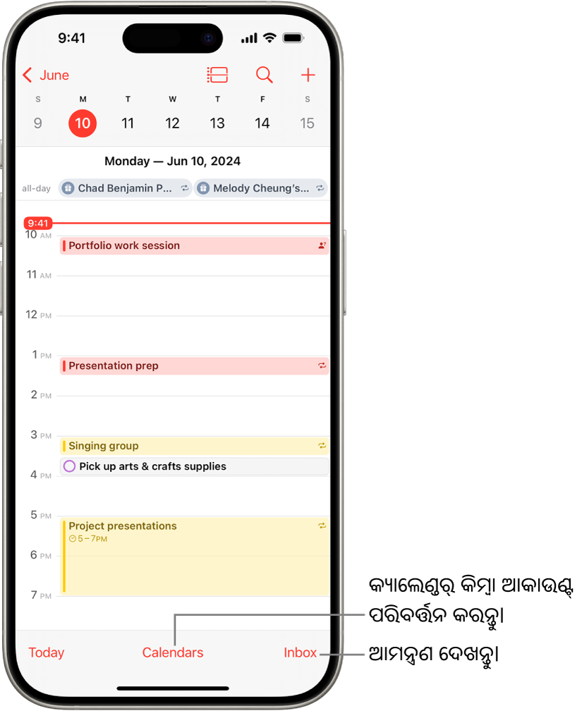 “ଦିନର ଭ୍ଯୁ”ରେ ସେହି ଦିନର ଇଭେଣ୍ଟ୍ଗୁଡ଼ିକ ଦର୍ଶାଉଥିବା ଏକ କ୍ଯାଲେଣ୍ଡର୍। “କ୍ଯାଲେଣ୍ଡର୍” ବଟନ୍ ସ୍କ୍ରୀନ୍ର ତଳେ ମଝିରେ ଅଛି ଏବଂ “ଇନ୍ବକ୍ସ୍” ବଟନ୍ ତଳେ ଡାହାଣ ପଟେ ଅଛି।