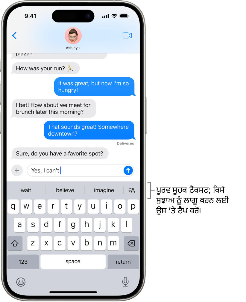 ਸਕਰੀਨ 'ਤੇ ਦਿੱਤਾ ਕੀਬੋਰਡ ਸੁਨੇਹੇ ਐਪ ਵਿੱਚ ਖੁੱਲ੍ਹਾ ਹੈ। ਟੈਕਸਟ ਫ਼ੀਲਡ ਵਿੱਚ ਟੈਕਸਟ ਦਾਖ਼ਲ ਕੀਤਾ ਜਾਂਦਾ ਹੈ ਅਤੇ ਅਗਲੇ ਸ਼ਬਦ ਲਈ ਪੂਰਵ-ਅਨੁਮਾਨ ਕਰਨ ਵਾਲੇ ਟੈਕਸਟ ਸੁਝਾਅ ਕੀਬੋਰਡ ਦੇ ਉੱਪਰ ਦਿਖਾਈ ਦਿੰਦੇ ਹਨ।