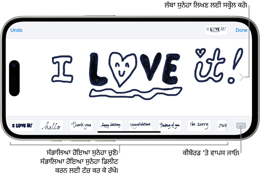 ਹੱਥ ਲਿਖਤ ਸੁਨੇਹੇ ਦੀ ਰਚਨਾ ਲਈ ਕੈਨਵਸ। ਹੇਠਾਂ, ਖੱਬੇ ਤੋਂ ਸੱਜੇ, ਹੱਥ ਲਿਖਤ ਆਈਟਮਾਂ ਅਤੇ ਕੀਬੋਰਡ ਬਟਨ ਨੂੰ ਸੰਭਾਲਿਆ ਜਾਂਦਾ ਹੈ।