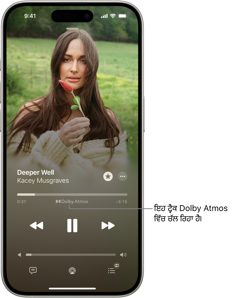 “ਹੁਣ ਚੱਲ ਰਿਹਾ” ਸਕਰੀਨ, ਚੱਲ ਰਹੇ ਟ੍ਰੈਕ ਲਈ Dolby Atmos ਆਈਕਨ ਦਿਖਾ ਰਹੀ ਹੈ।