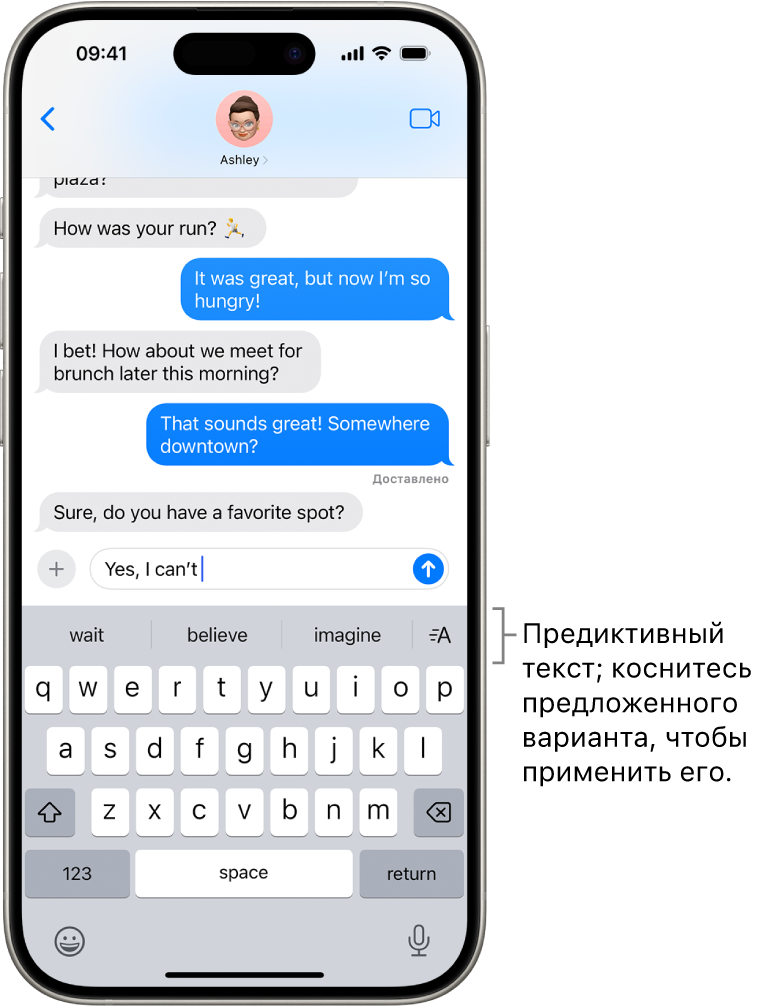 В приложении «Сообщения» открыта экранная клавиатура. В текстовом поле введен текст, а над клавиатурой даны прогнозы для следующего слова.