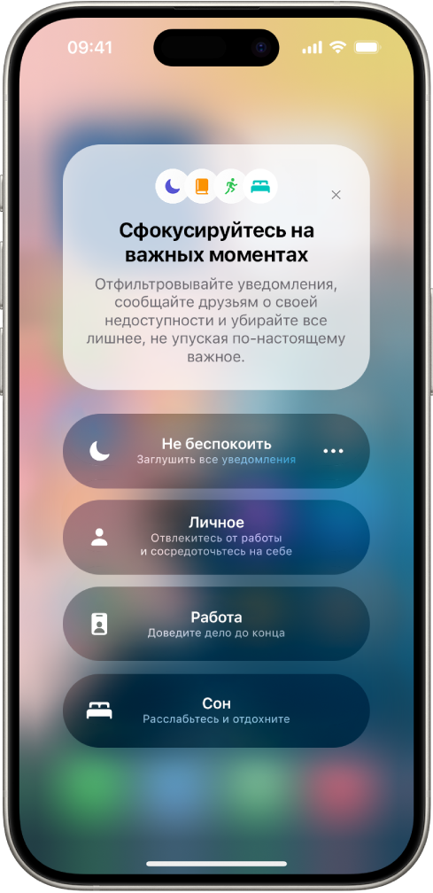 В Пункте управления показаны параметры фокусирования с кнопками для установки продолжительности режимов фокусирования.