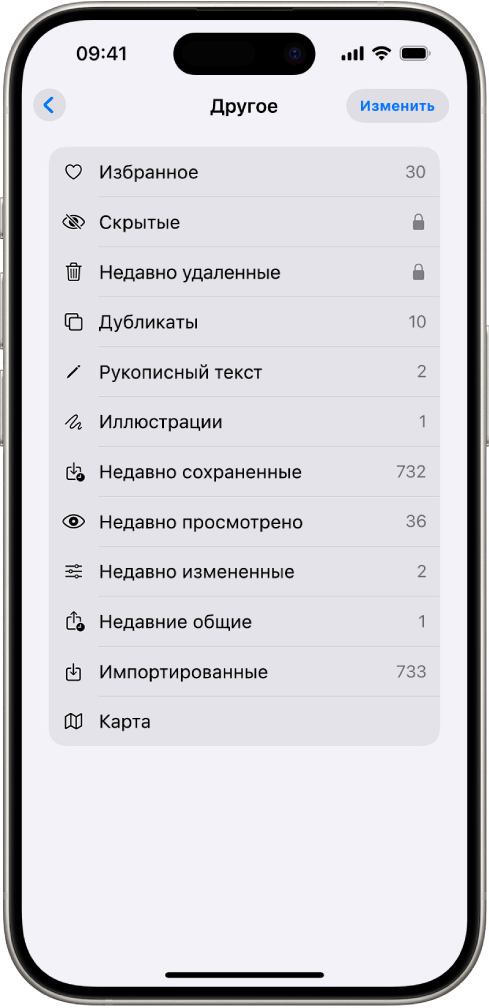 В приложении «Фото» открыта коллекция «Другое» и показан список коллекций фото.