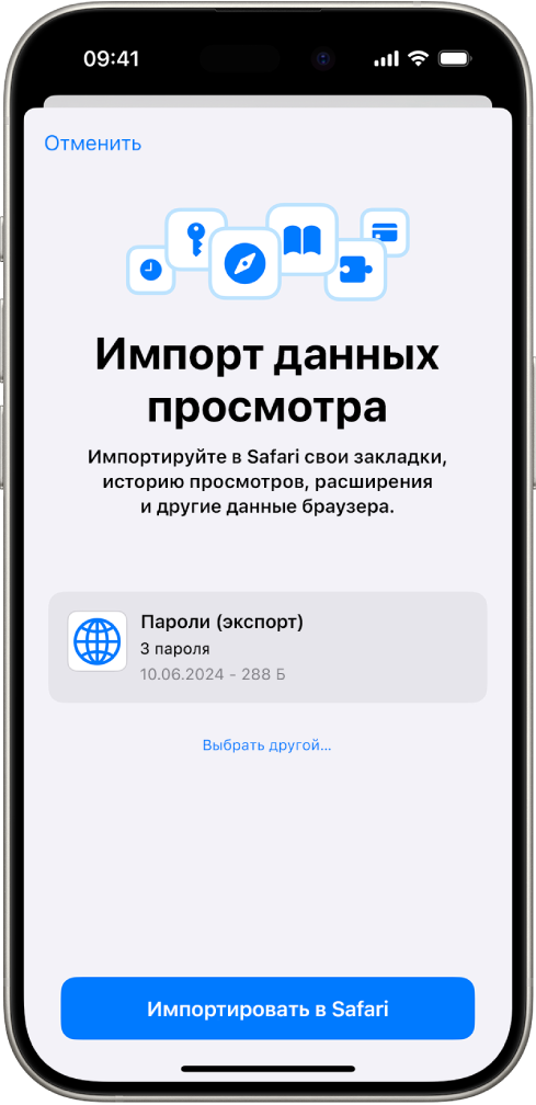 На экране «Импорт данных просмотра» показан файл CSV, содержащий пароли из другого менеджера паролей.