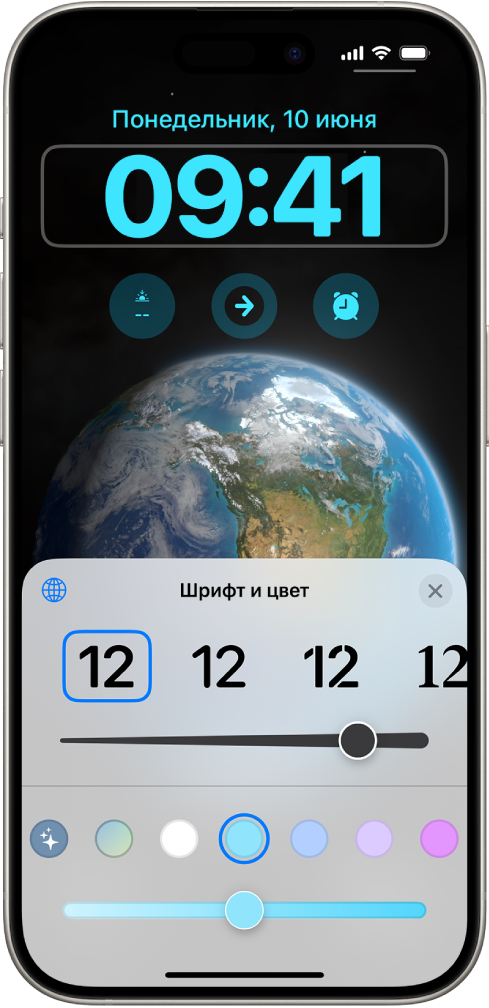 Экран блокировки iPhone, на котором показаны элементы управления для изменения шрифта и цвета индикации времени.