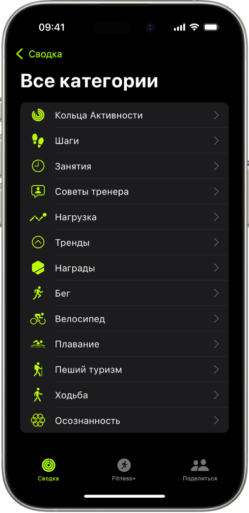 Экран приложения «Фитнес» со списком категорий фитнеса.