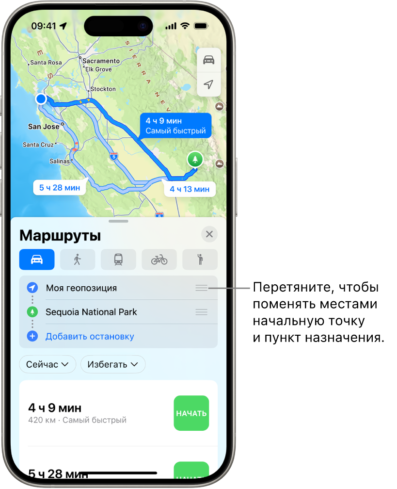 Карта с несколькими возможными автомобильными маршрутами между пунктом «Моя геопозиция» и пунктом назначения.