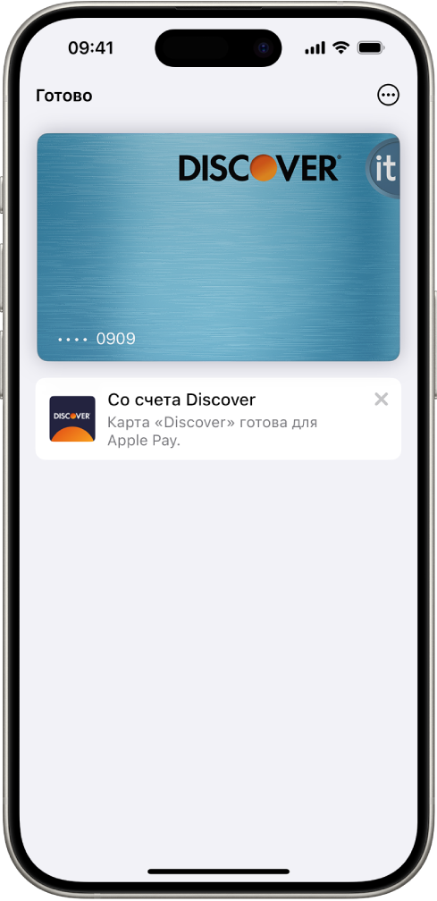 Экран приложения Wallet с открытой кредитной картой.