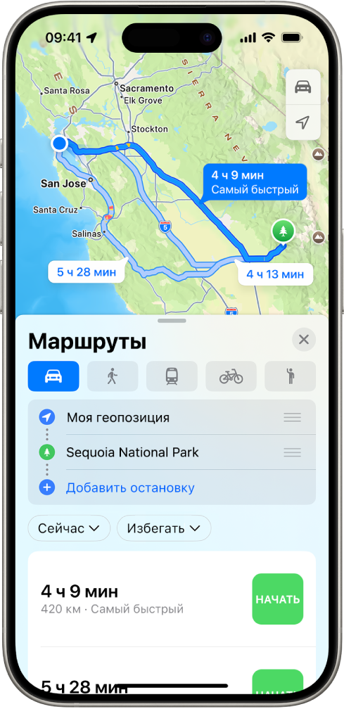 iPhone, на котором открыта карта и показано несколько автомобильных маршрутов для одной и той же точки назначения. Для каждого маршрута показано расчетное время и расстояние. На экране есть кнопка «Начать», включающая навигацию. На каждом из маршрутов разными цветами показано загруженность дорог.
