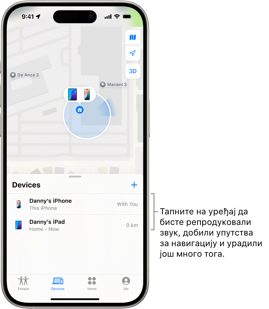 Екран апликације Find My који се отвара са листом Devices. На листи Devices налазе се два уређаја: Danny’s iPhone и Danny’s iPad. Њихове локације су приказане на мапи.