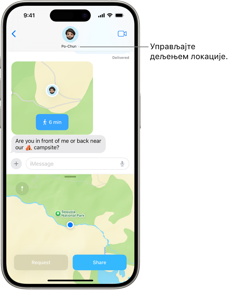 Преписка у апликацији Messages са дељеном локацијом.