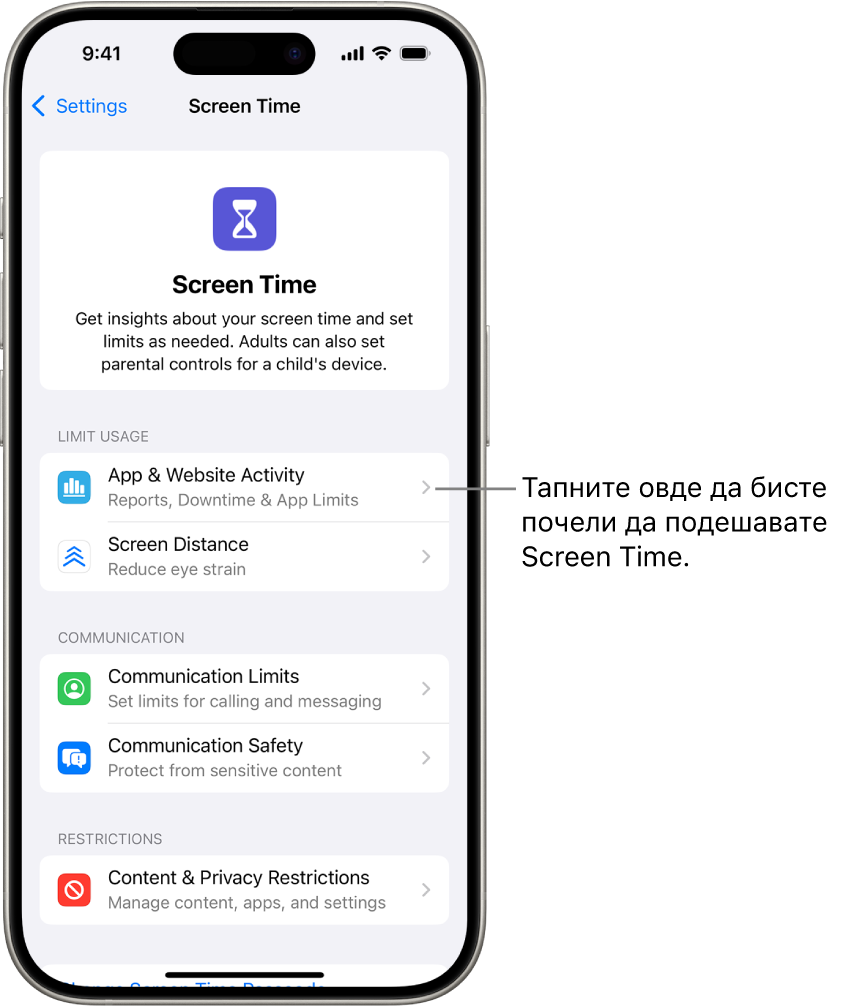 Екран за прилагођавање подешавања Screen Time, који показује да треба да тапнете на App & Website Activity да бисте почели.