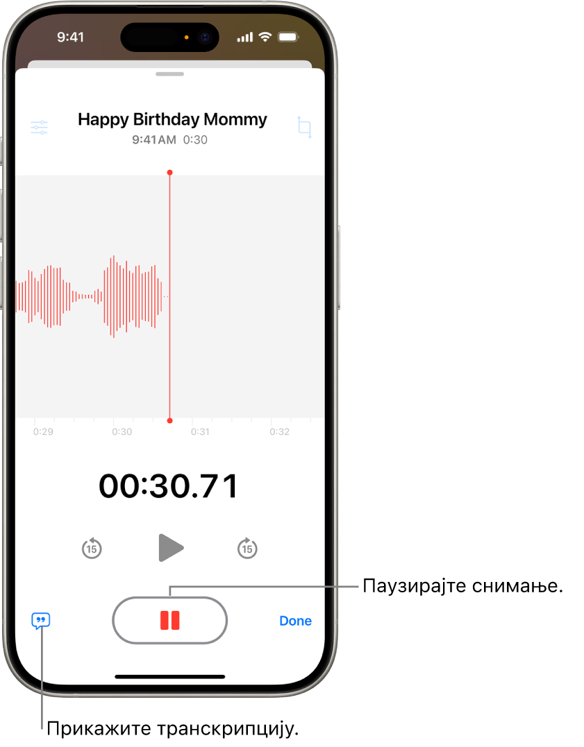 Снимање у апликацији Voice Memos, где се види таласни облик снимања које је у току, заједно са индикатором времена и дугметом за паузирање снимања.
