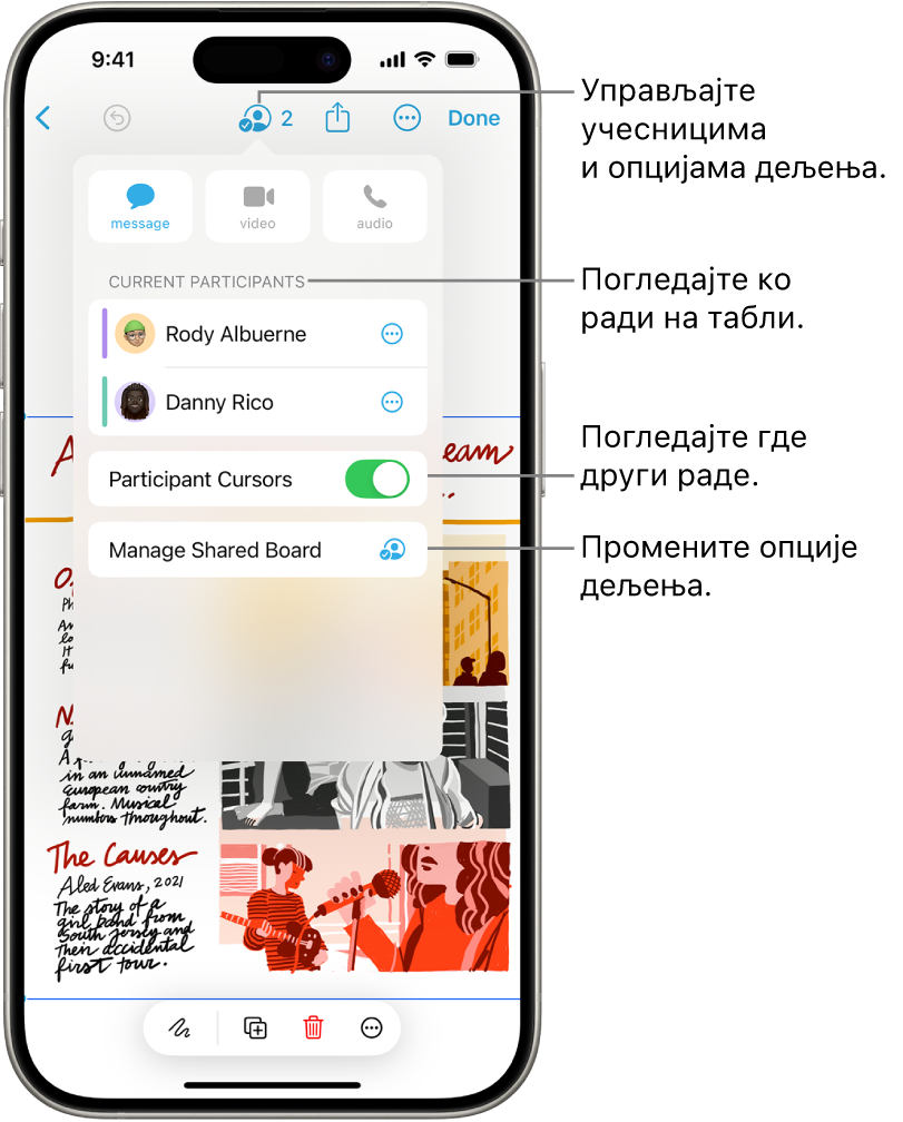 Дељена Freeform табла на iPhone-у са отвореним менијем за сарадњу.