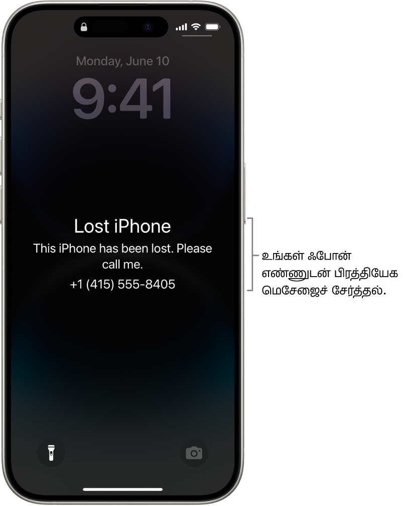 ஒரு iPhone பூட்டுத் திரையில் iPhone தொலைந்துவிட்டது என்ற மெசேஜ் காட்டப்பட்டுள்ளது. உங்கள் ஃபோன் எண்ணுடன் பிரத்தியேக மெசேஜை நீங்கள் சேர்க்கலாம்.