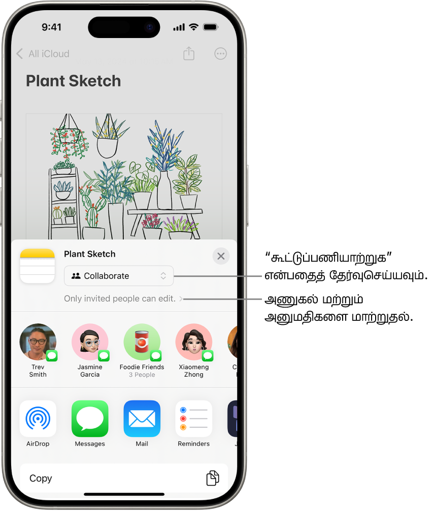 “குறிப்புகள்” செயலியில் உள்ள ஒரு வரைபடத்திற்குக் கூட்டுப்பணியாற்றுவதற்கான அழைப்பானது பகிர்வு விருப்பத்திற்கான கூட்டுப்பணியையும், அணுகல் மற்றும் அனுமதி அமைப்பாக “நீங்கள் அழைக்கும் நபர்கள் மட்டுமே திருத்த முடியும்” என்பதையும் காட்டும். ஒரு குழு உட்பட நான்கு சாத்தியமான பெறுநர்களுக்குக் கீழே ஒரு வரிசை உருவாக்கப்படும். குறிப்பைப் பகிர்வதற்கான பல்வேறு வழிகளை கீழுள்ள வரிசை வழங்கும்: AirDrop, மெசேஜஸ், Mail மற்றும் Freeform.