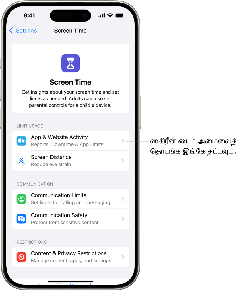 ஸ்கிரீன் டைமை அமைப்பதற்கான திரை, தொடங்குவதற்கு “செயலி & இணையதளச் செயல்பாடு” என்பதை நீங்கள் தட்டுவதைக் காட்டுகிறது.