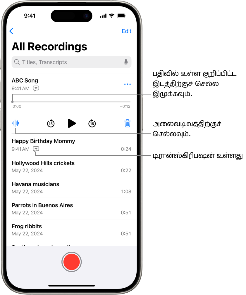 வாய்ஸ் மெமோக்களின் பட்டியலைக் கொண்ட திரையின் மேற்புறம் ஒரு ஆடியோ பதிவு தேர்ந்தெடுக்கப்பட்டுள்ளது. பதிவுசெய்தல் டைம்லைனில் பிளேஹெட் உள்ளது, அதை நீங்கள் இழுத்து, பதிவில் குறிப்பிட்ட இடத்துக்குச் செல்ல முடியும். பிளே கட்டுப்பாடுகள் டைம்லைனுக்குக் கீழே உள்ளன.