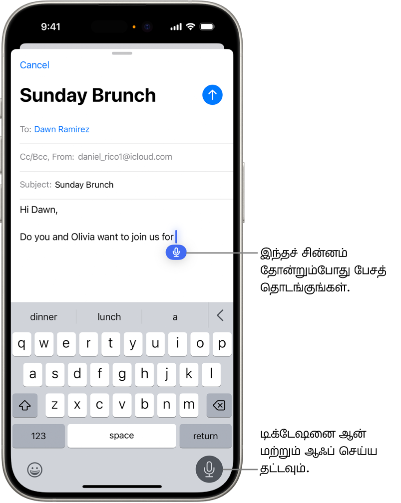திரையில் உள்ள கீபோர்டு “மின்னஞ்சல்” செயலியில் திறக்கப்பட்டுள்ளது. திரையின் கீழ் வலது மூலையில் உள்ள “டிக்டேஷன்” பட்டன் தேர்ந்தெடுக்கப்பட்டு, உரைப் புலத்தில் உள்ள சேர்க்கும் இடத்திற்குக் கீழே “டிக்டேஷன்” பட்டன் தோன்றும்.