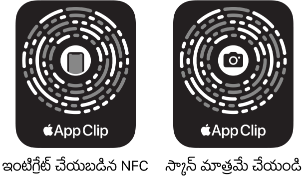 ఎడమ వైపు, మధ్యలో iPhone ఐకాన్ గల NFC-ఇంటిగ్రేటెడ్ చేసిన యాప్ క్లిప్ కోడ్. కుడి వైపు, మధ్యలో కెమెరా ఐకాన్‌తో స్కాన్-మాత్రమే యాప్ క్లిప్ కోడ్.