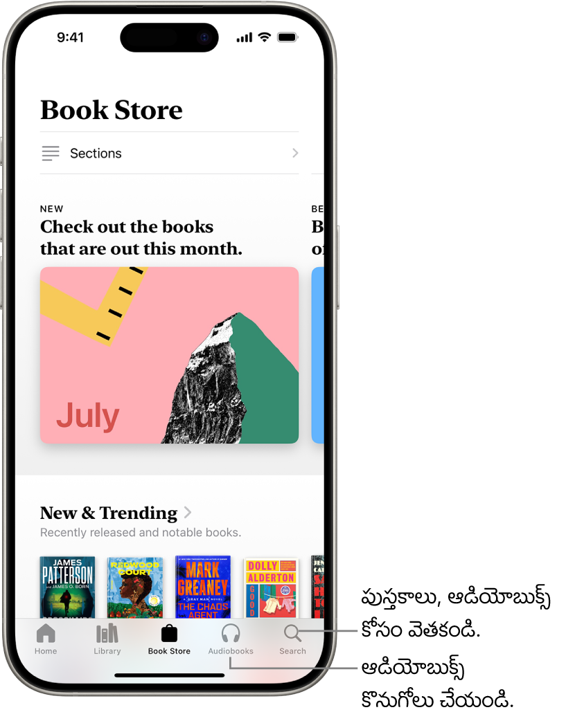 పుస్తకాలు యాప్లోని పుస్తకాల స్టోర్ స్క్రీన్. స్క్రీన్ దిగువన ఎడమ నుండి కుడి వైపుకి హోమ్, లైబ్రరీ, పుస్తకాల స్టోర్, ఆడియోబుక్స్, శోధన ట్యాబ్లు ఉన్నాయి. పుస్తకాల స్టోర్ ట్యాబ్ ఎంచుకోబడింది.