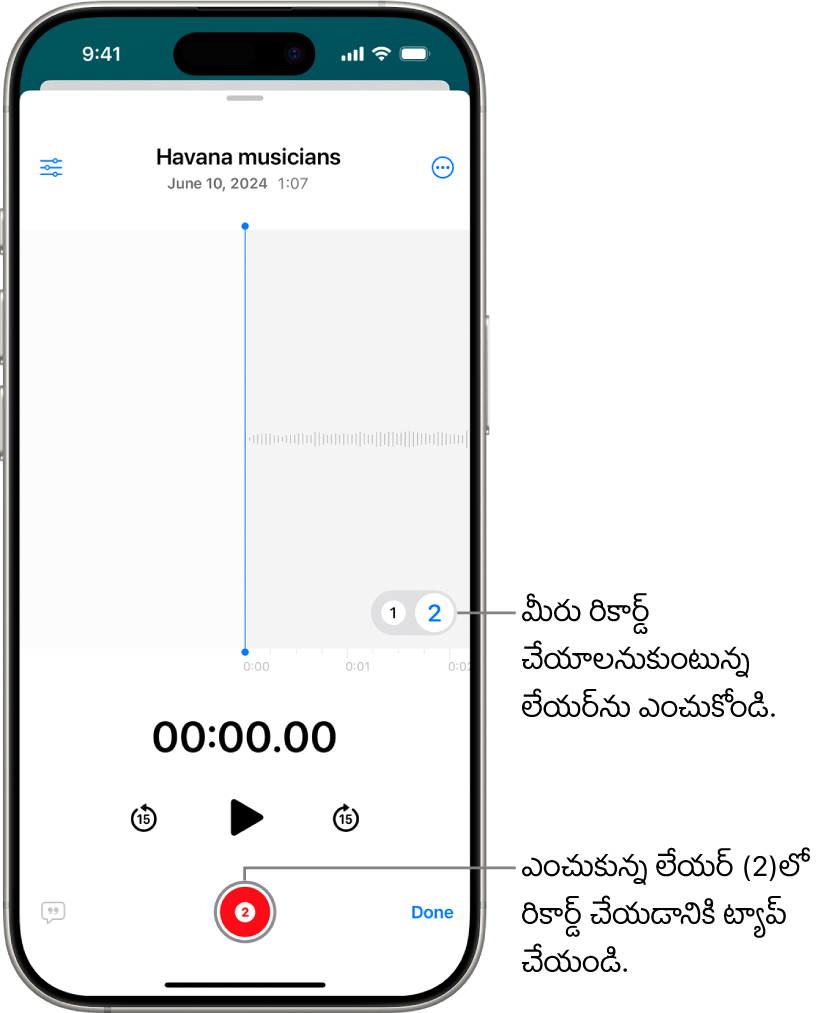 వాయిస్ మెమోస్‌లో రెండవ లేయర్‌ను రికార్డ్ చేయడానికి స్క్రీన్.