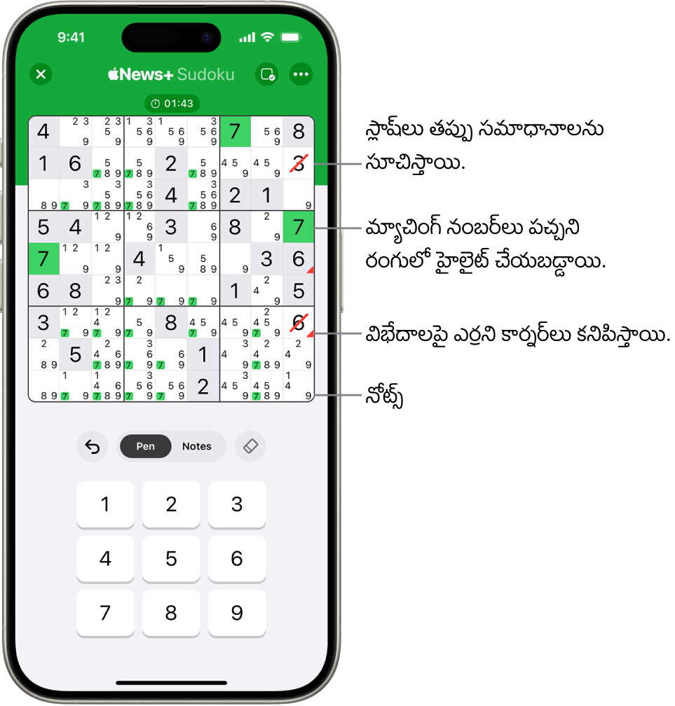 పలు ఫీచర్లు ఆన్ చేసి ఉన్న సుడోకు పజిల్: నోట్స్, హైలైట్ మ్యాచింగ్ నంబర్లు, వైరుధ్యాలను చూపడం, ఆటోచెక్.